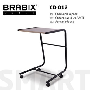 Стол BRABIX "Smart CD-012", 500х580х750 мм, ЛОФТ, на колесах, металл/ЛДСП дуб, каркас черный, 641880 в Пензе