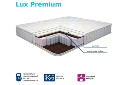 Твердый матрас Modern Lux Premium Нез. пр. TFK в Пензе