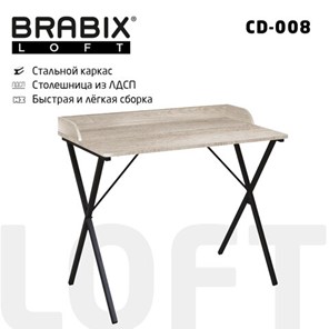 Стол BRABIX "LOFT CD-008", 900х500х780 мм, цвет дуб антик, 641864 в Пензе