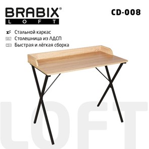Стол BRABIX "LOFT CD-008", 900х500х780 мм, цвет дуб натуральный, 641865 в Пензе