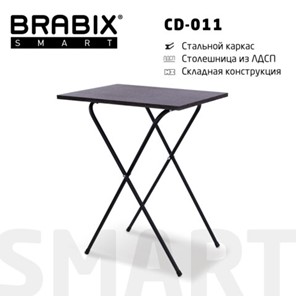 Стол многофункциональный BRABIX "Smart CD-011", 600х380х705 мм, ЛОФТ, складной, металл/ЛДСП ясень, каркас черный, 641879 в Пензе