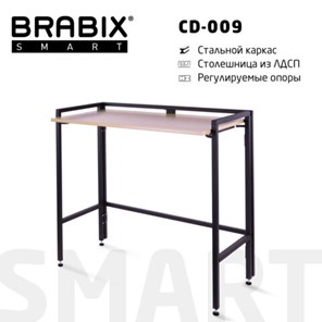 Стол рабочий BRABIX "Smart CD-009", 800х455х795 мм, ЛОФТ, складной, металл/ЛДСП дуб, каркас черный, 641874 в Пензе