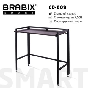 Стол рабочий BRABIX "Smart CD-009", 800х455х795 мм, ЛОФТ, складной, металл/ЛДСП ясень, каркас черный, 641875 в Пензе