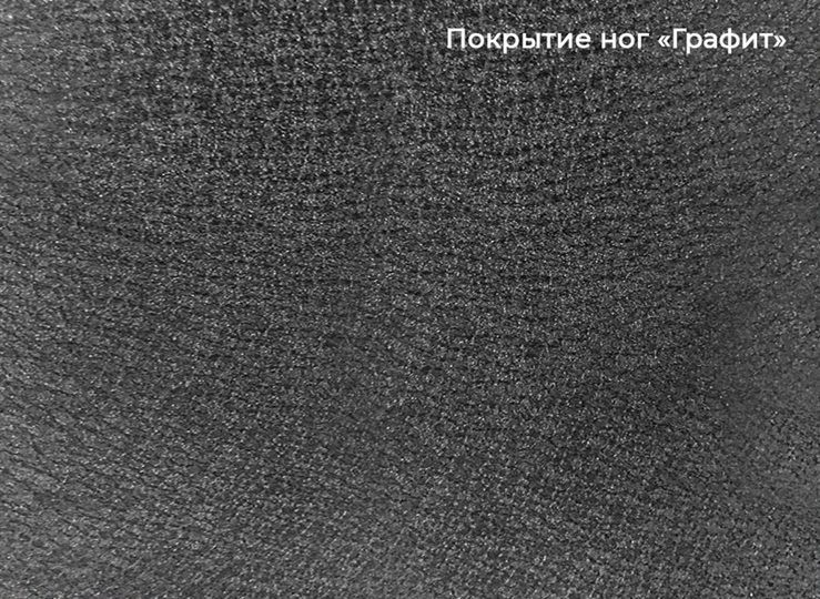 Стол раздвижной Шамони 1CQ 140х85 (Oxide Nero/Графит) в Пензе - изображение 4