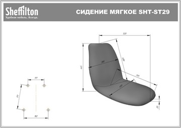 Обеденный стул SHT-ST29-C/S37 (жемчужный/медный металлик) в Пензе - предосмотр 6