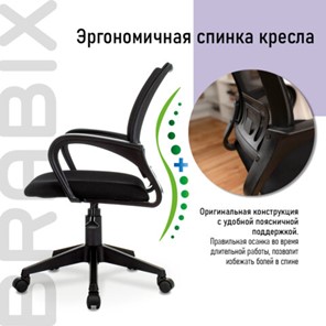 Кресло компьютерное Brabix Fly MG-396 (с подлокотниками, сетка, черное) 532083 в Пензе - предосмотр 9