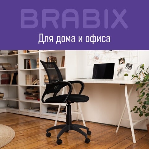 Кресло компьютерное Brabix Fly MG-396 (с подлокотниками, сетка, черное) 532083 в Пензе - изображение 12