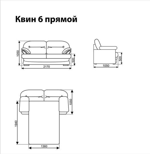 Прямой диван Квин 6 БД в Пензе - изображение 6