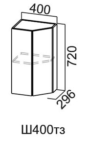 Торцевой закрытый кухонный шкаф Модус, Ш400тз/720, галифакс в Пензе