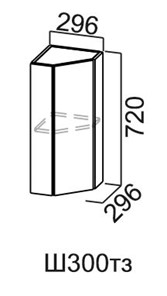 Торцевой закрытый кухонный шкаф Модус, Ш300тз/720, галифакс в Пензе