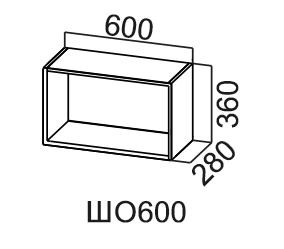 Кухонный шкаф Модус, ШО600/360 (открытый), серый в Пензе