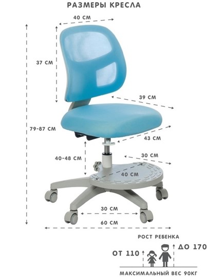 Детское растущее кресло Marte Blue в Пензе - изображение 3