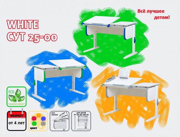 Детский стол-трансформер 1/75-40 (СУТ.25) белый/белый/Зеленый в Пензе - изображение 1