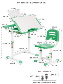 Растущие парта + стул SET HOLTO-17А, зеленый в Пензе - предосмотр 11