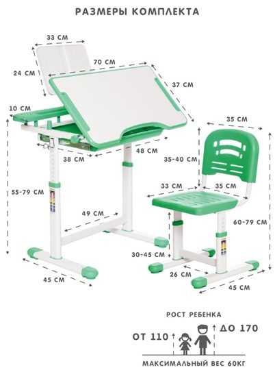 Растущие парта + стул SET HOLTO-17А, зеленый в Пензе - изображение 11