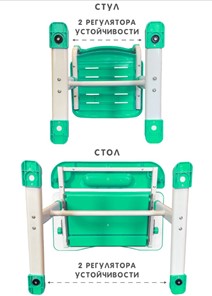 Растущие парта + стул SET HOLTO-17А, зеленый в Пензе - предосмотр 12