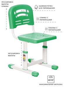 Растущие парта + стул SET HOLTO-17А, зеленый в Пензе - предосмотр 4